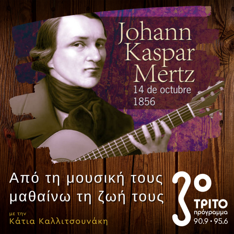 Johann Kaspar Mertz: Ο Ούγγρος Ρομαντικός της Κιθάρας | 10.11.2024