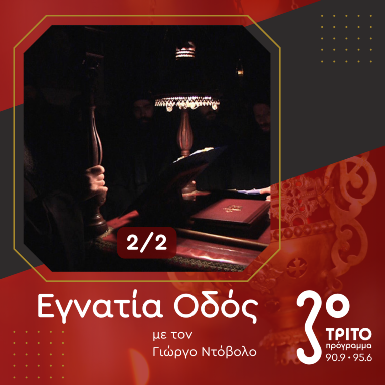 Μορφολογία και Έκφραση – [2/2] | 10.11.2024