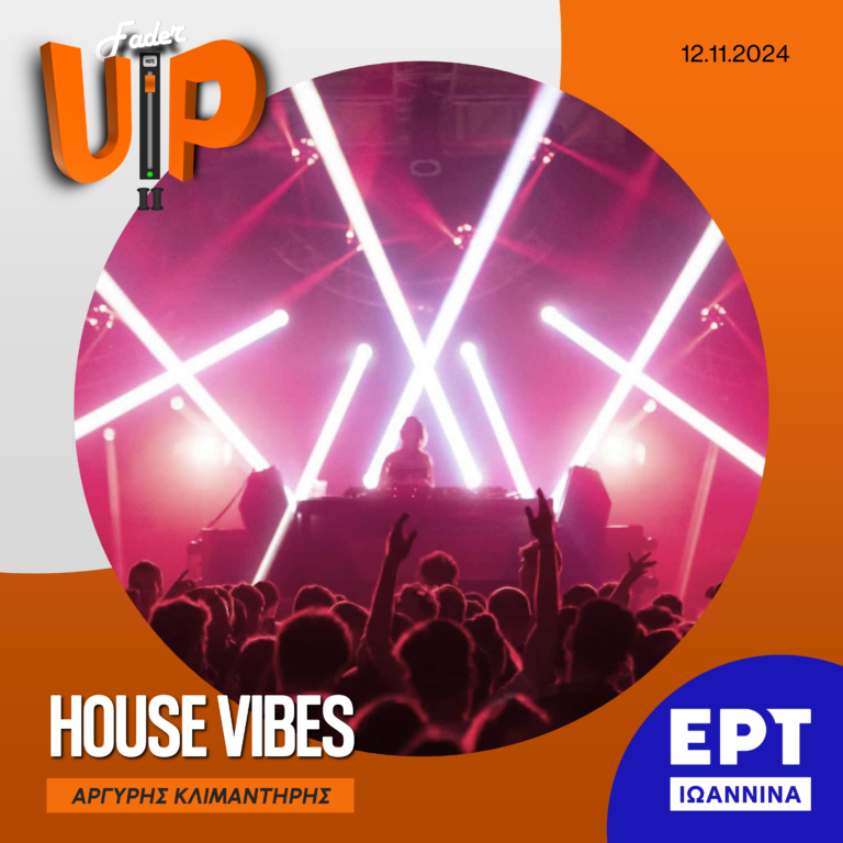 Fader UP! S02E08 «House Vibes» | 12.11.2024