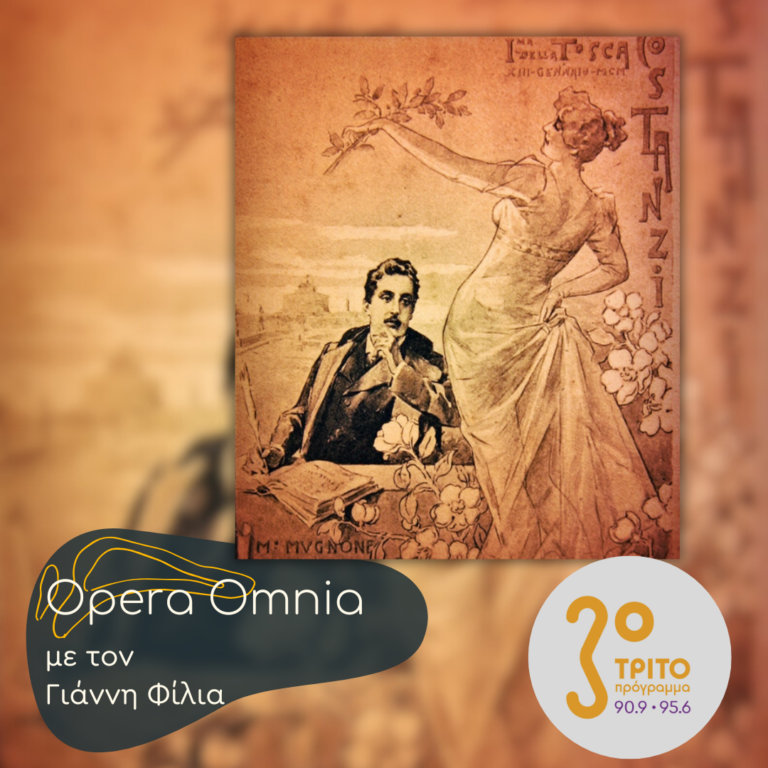 Μήνας Giacomo Puccini – 3ο Μέρος: “Tosca” | 16.11.2024