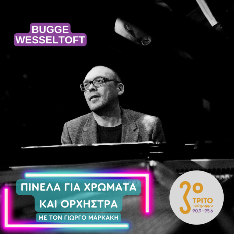 Ο πολυτάλαντος Νορβηγός Μουσικός Bugge Wesseltoft | 20.11.2024