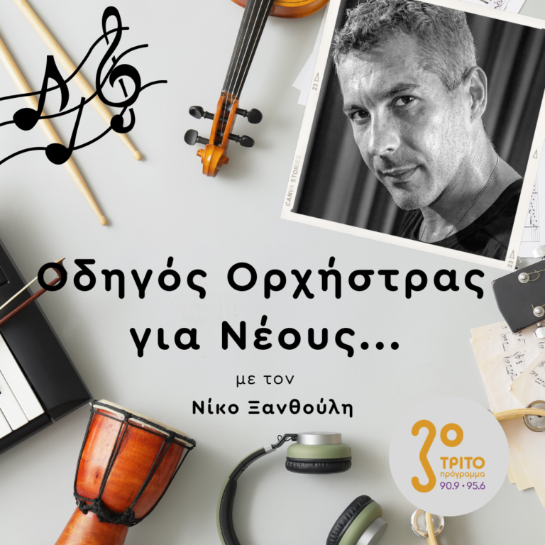 Αλέξανδρος Καρκάλας | Πέμπτη 21 Νοεμβρίου 2024