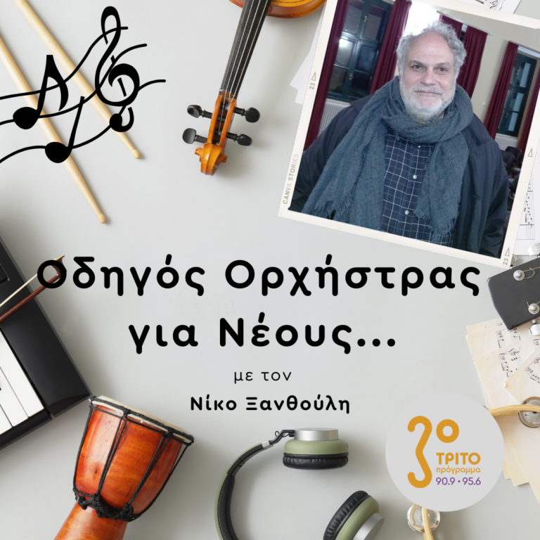 Θανάσης Σέμογλου | Παρασκευή 22 Νοεμβρίου 2024