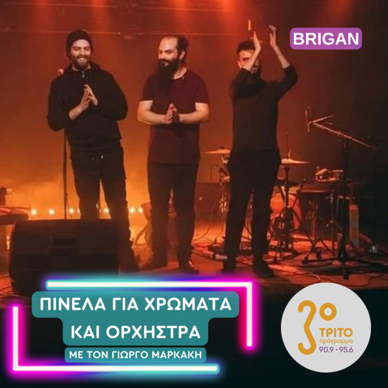 Brigan: Κέλτικο Ηχόχρωμα από τη Νότια Ιταλία | 27.11.2024