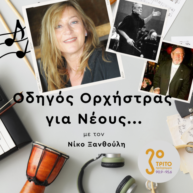 Γιοχάννα Λόνσκι | Παρασκευή 29 Νοεμβρίου 2024