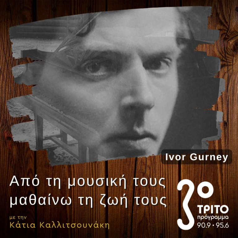 Ο Άγγλος Ποιητής και Συνθέτης Ivor Gurney | 30.11.2024