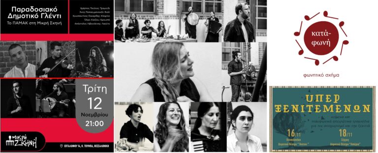 Όλγα Αλεξίου / Νίκος Βρύζας | Καλημέρα – 958fm | 12 Νοεμβρίου 2024