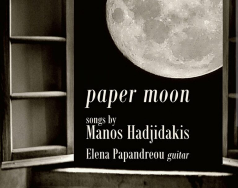 Paper Moon | Τζουκ Μποξ | 23/10/2024