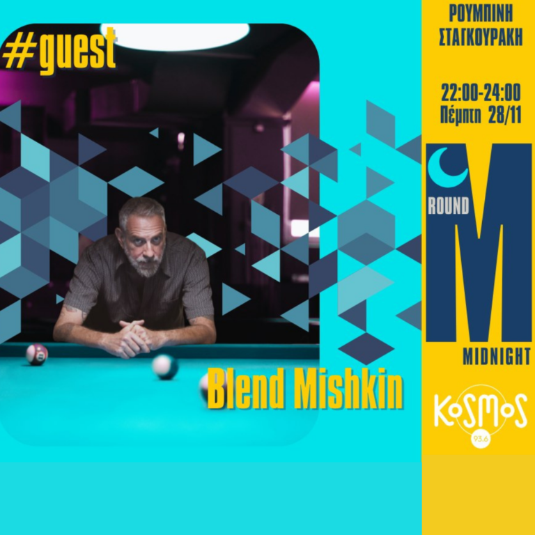 O Blend Mishkin στο Kosmos  | 28.11.2024