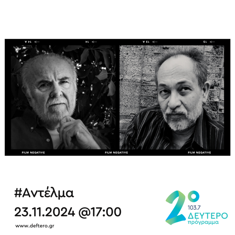 “Αντέλμα” με τον Στάθη Δρογώση | 23.11.2024
