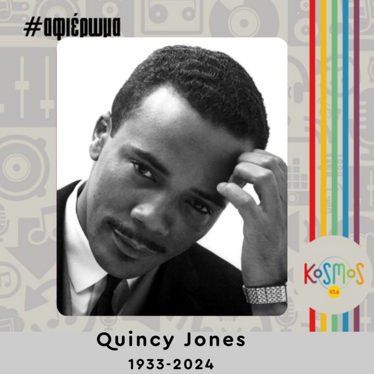 O Quincy Jones στη δεκαετία του ’50 | 04.11.2024