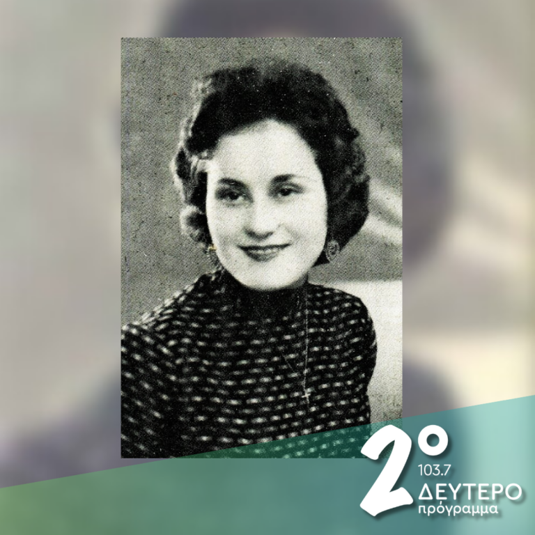 «Η ξενιτιά το χαίρεται , τζιβαέρι μου!» | 29.11.2024