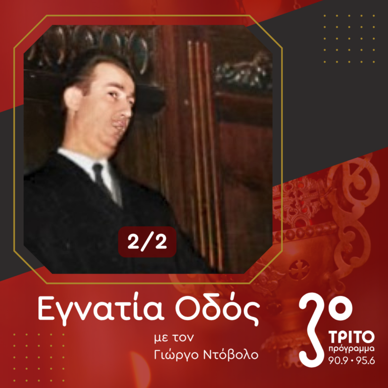 Θεοχάρης Ανεστίδης – Ένας Ακραιφνής Φαναριώτης [2/2] | 15.12.2024