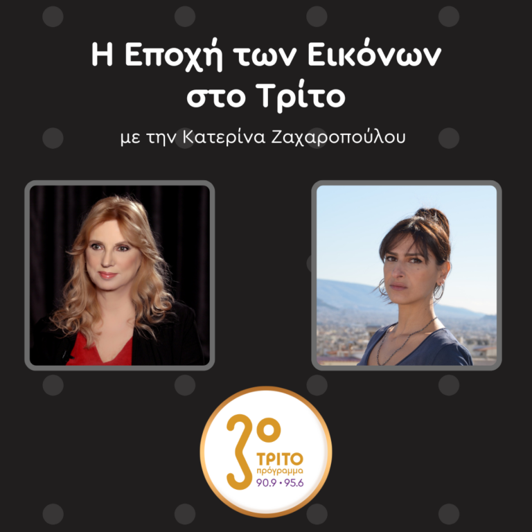 Η Μαρία Τσάγκαρη Μιλά στο Τρίτο για μια Πτήση …Πολύ Κοντά στον Ήλιο | Σάββατο 21-12-2024