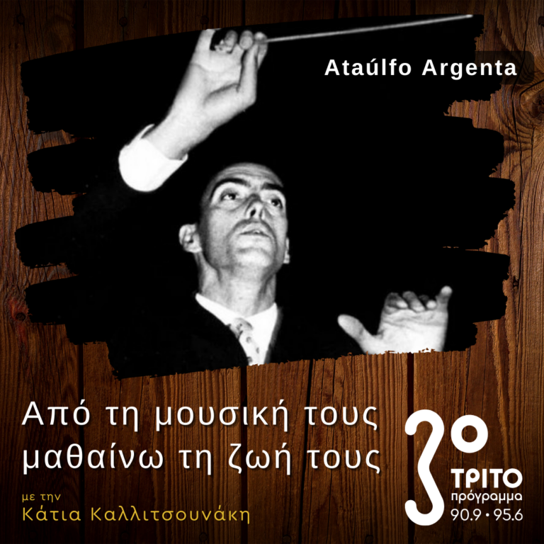 Από τις Τελευταίες Ηχογραφήσεις του Ataúlfo Argenta – Μέρος Α’ | 28.12.2024