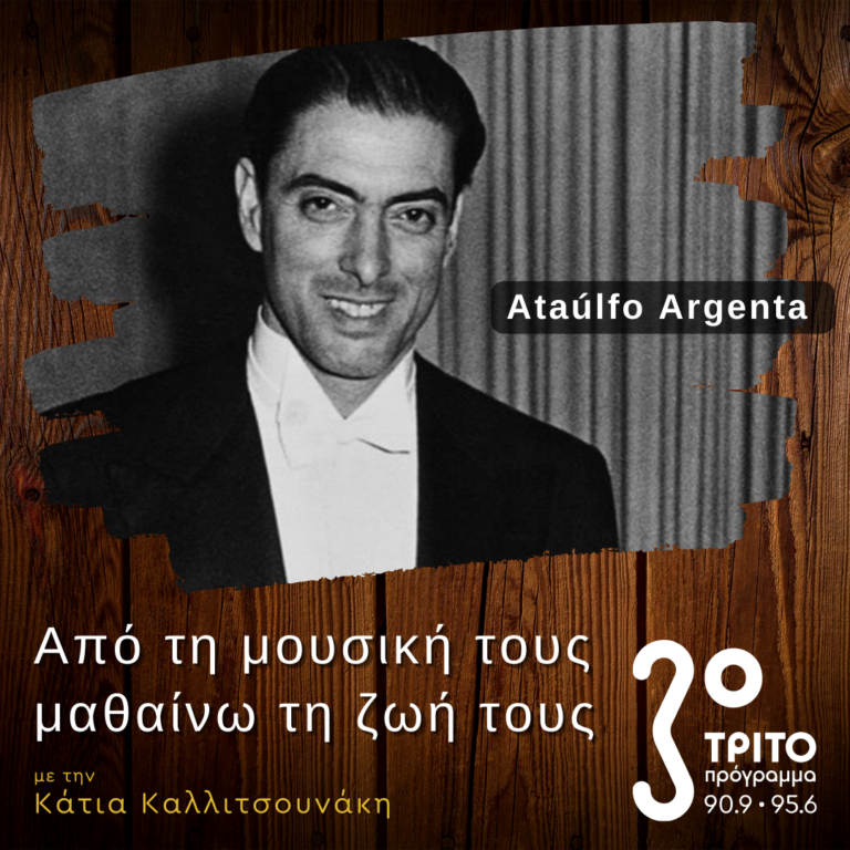 Από τις Τελευταίες Ηχογραφήσεις του Ataúlfo Argenta – Μέρος Β’ | 29.12.2024