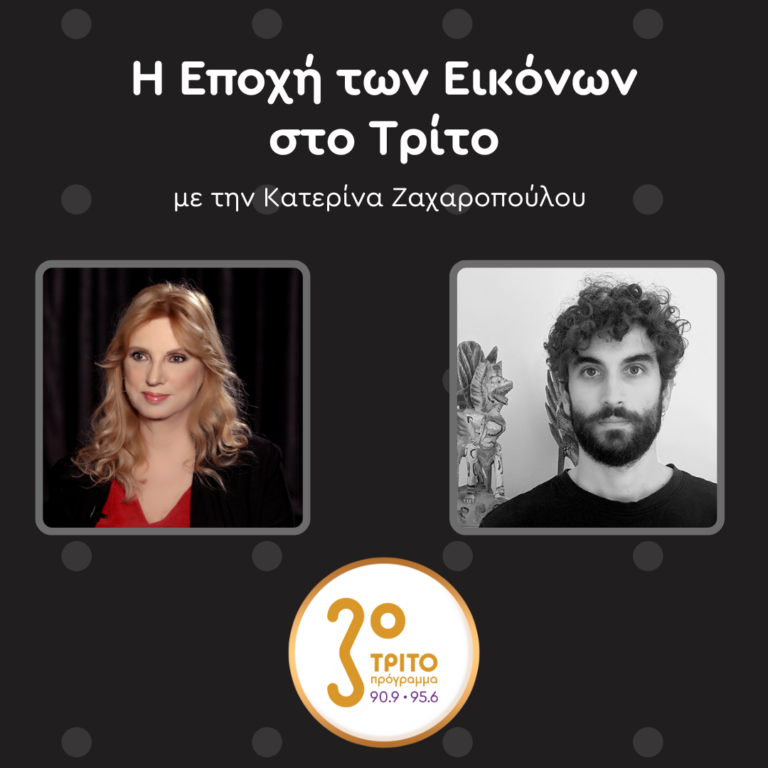 Ο Πάνος Προφήτης για τη Βράβευσή του από την Art Athina 2024 | Σάββατο 04-01-2025
