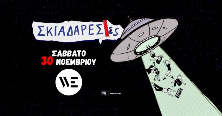Νίκη Σκιαδαρέση | Καλημέρα – 958fm | 29 Νοεμβρίου 2024