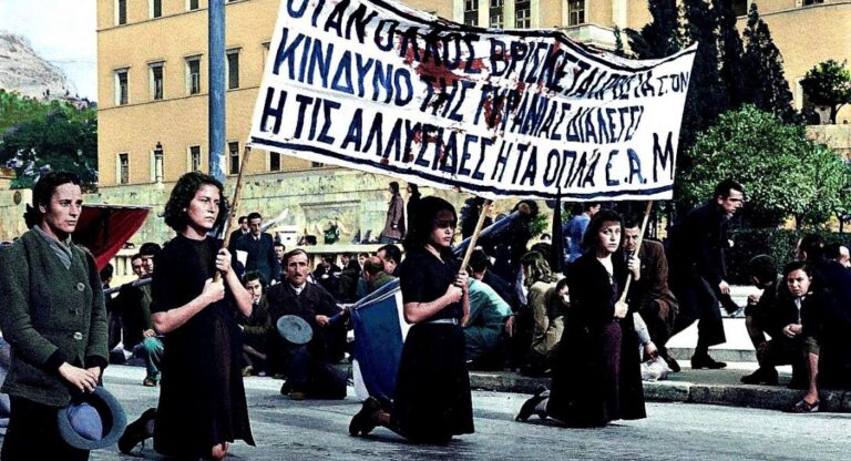 Δεκεμβριανά | 4.12.2024