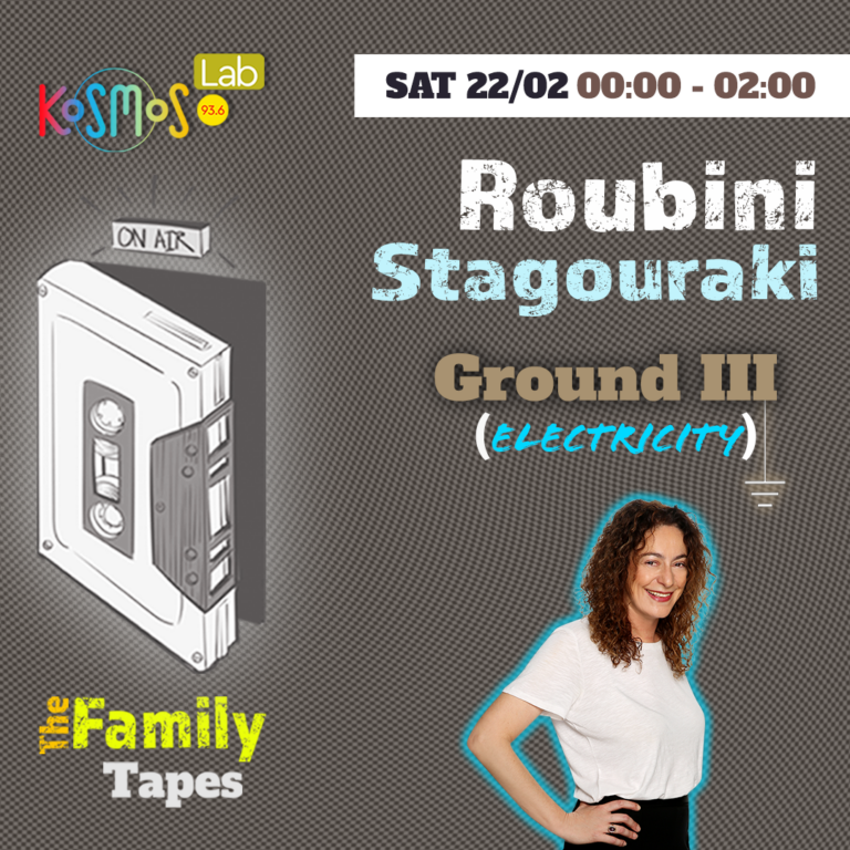 The Family Tapes – Roubini Stagouraki (Ground III, Electricity) | 22.02.2025