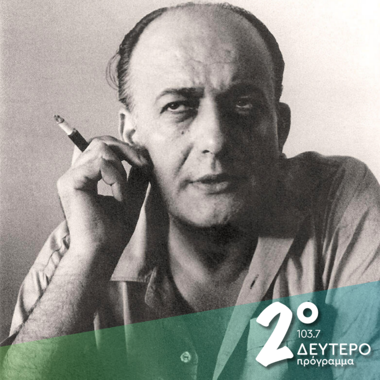 «Η Ελλάδα του Νίκου Γκάτσου» από τη Λίτσα Τότσκα | 08.12.2024
