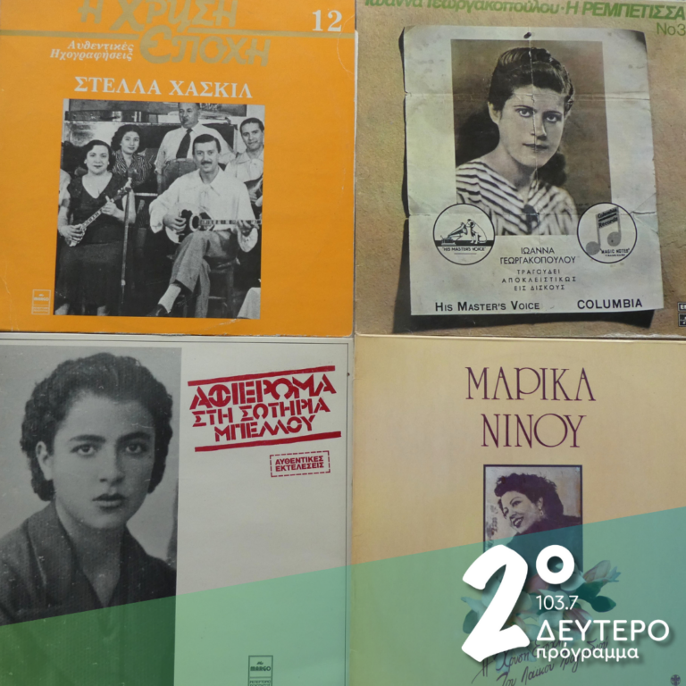 Ας μην τέλειωνε η βραδιά | 16.12.2024