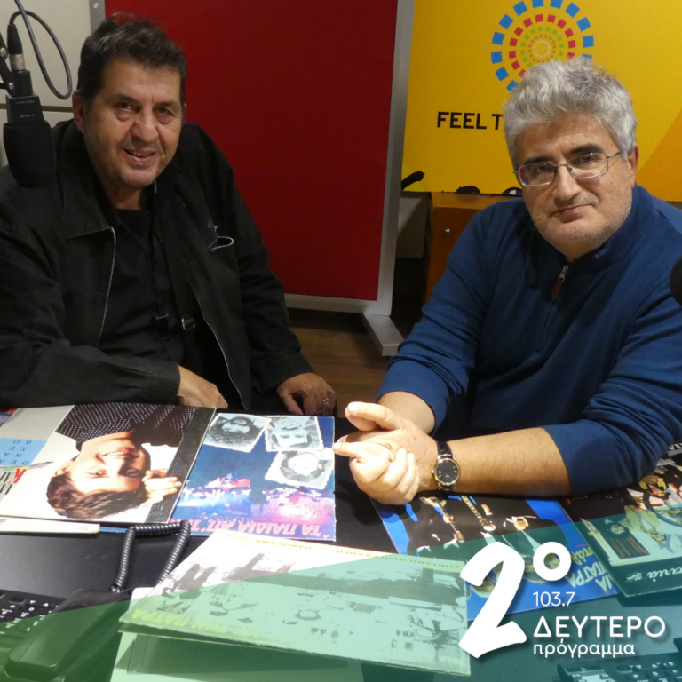 Ο Λάμπρος Καρελάς κι ένα «αλλόκοτο μείγμα» από τραγούδια, (β’ μέρος) | 20.12.2024