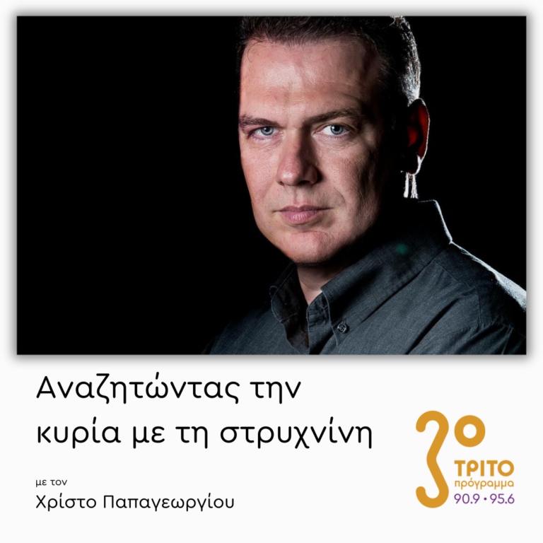 Ζαφείρης Κουκουσέλης | Τρίτη 07 Ιανουαρίου 2025