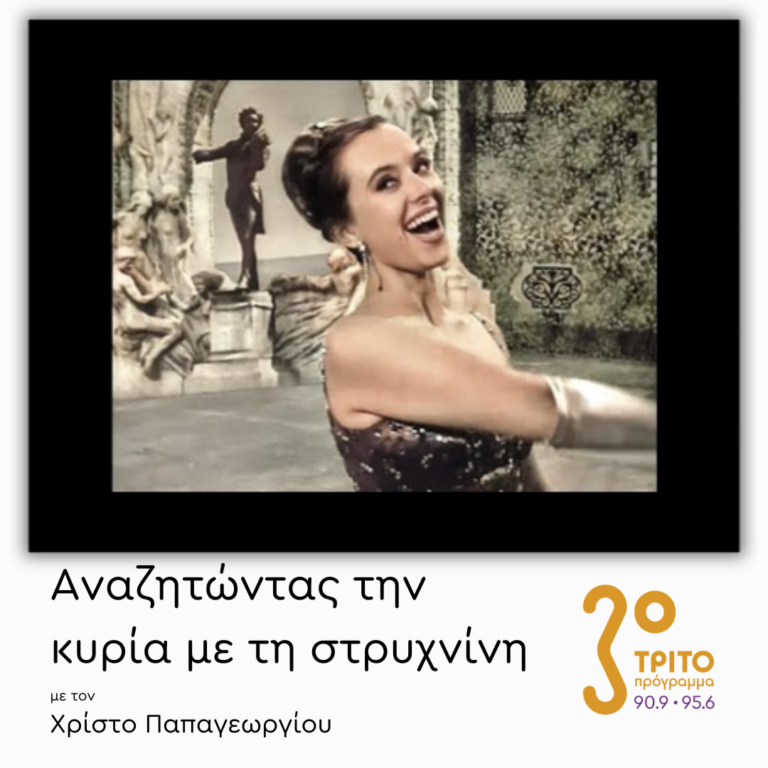 «Φωνές της Άνοιξης» του Γιόχαν Στράους Υιού | Τετάρτη 08 Ιανουαρίου 2025