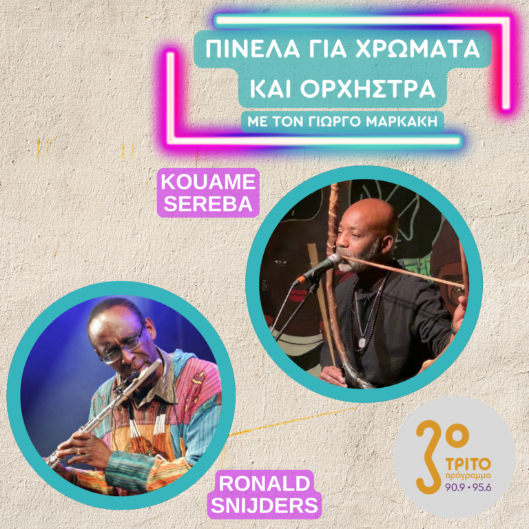 Ronald Snijders – Kouame Sereba | 16.01.2025