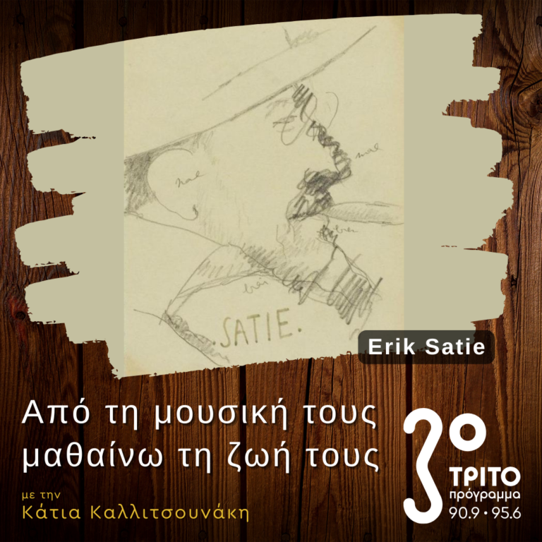 Το Παρίσι Ανακαλύπτει τον Erik Satie | 19.01.2025