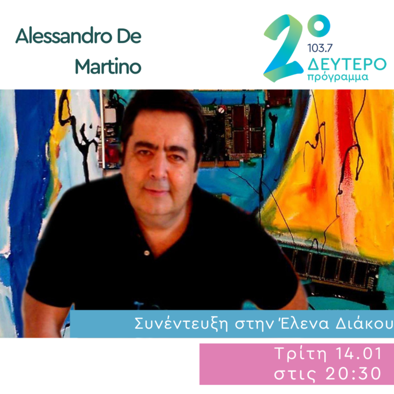 Ο Alessandro De Martino στο Δεύτερο Πρόγραμμα | 14.01.2025