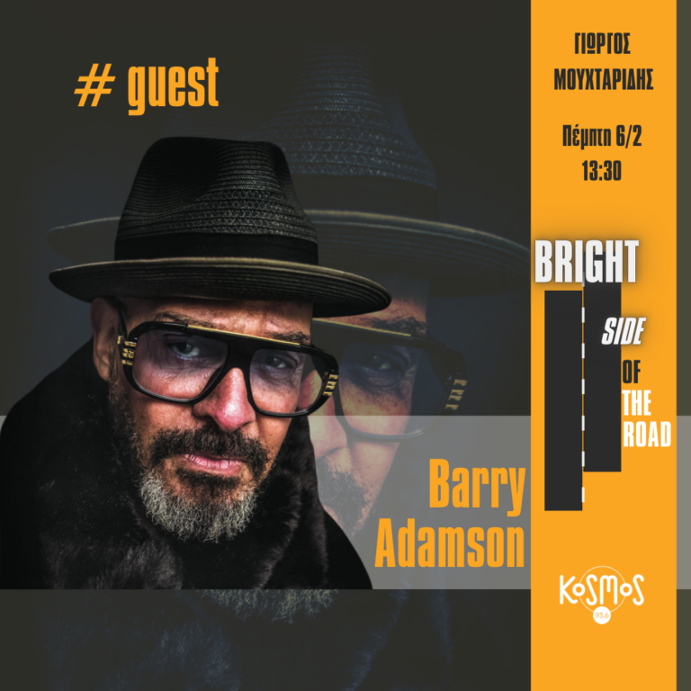 Ο Barry Adamson στο στούντιο του Kosmos 93,6 | 06.02.2025