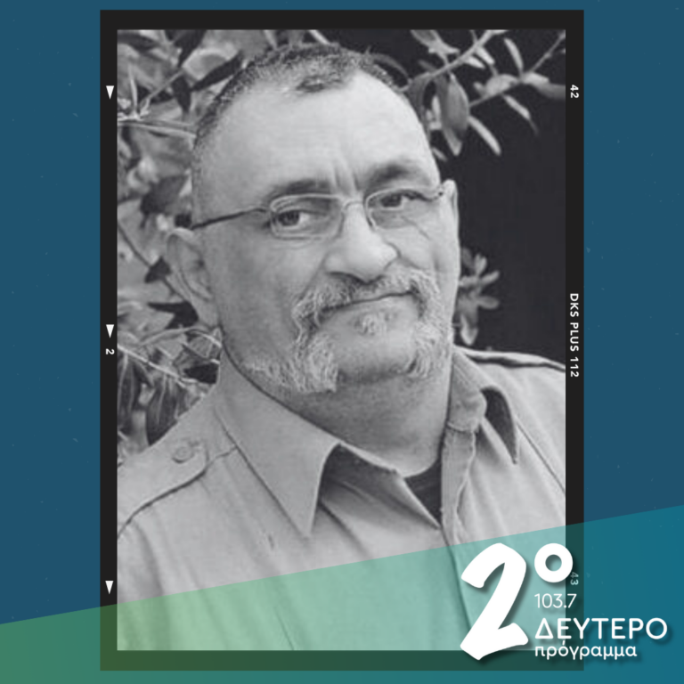 Αφιέρωμα στον Ιάσονα Τριανταφυλλίδη | 31.01.2025