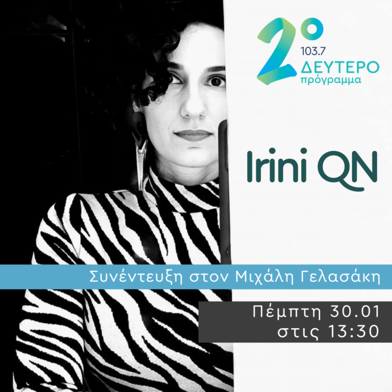 Η Irini Qn στο Δεύτερο Πρόγραμμα | 30.01.2025