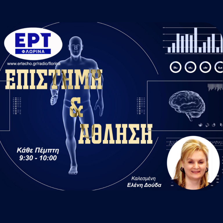 Παχυσαρκία στην παιδική ηλικία | 06.02.2025