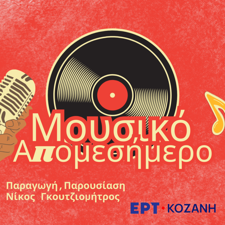Αφιέρωμα στη δισκογραφική διαδρομή των Jamiroquai | 06.03.2025