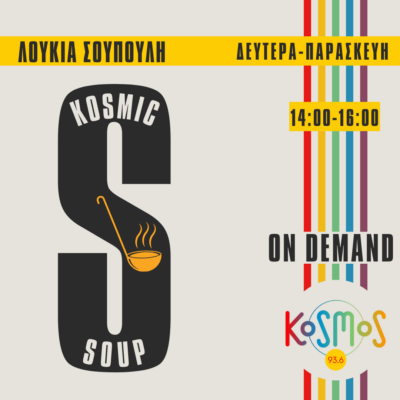 Kosmic soup – Λουκία Σούπουλη | 30.04.2025