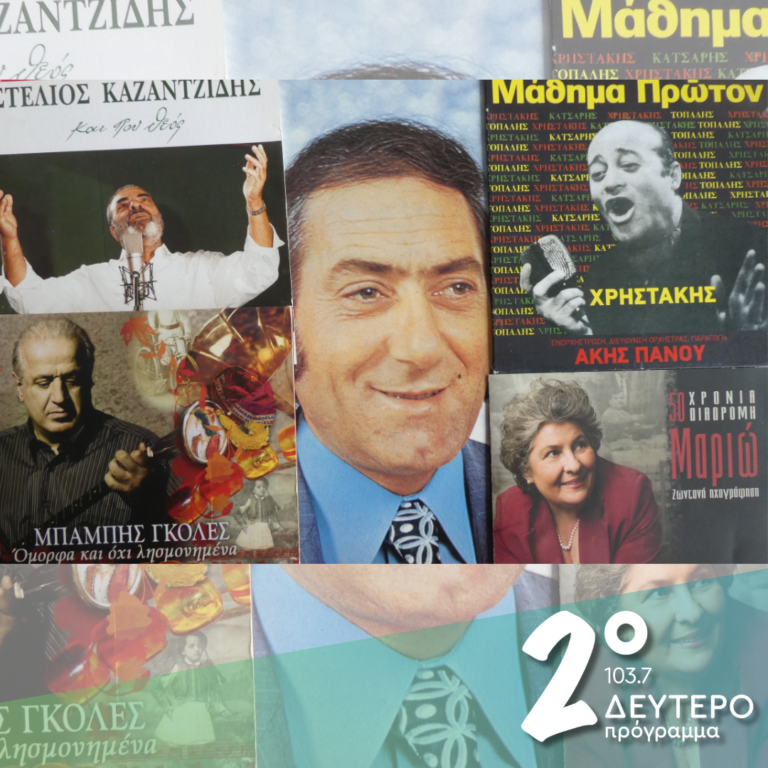 «Θεέ μου μεγαλοδύναμε!» | 13.01.2025