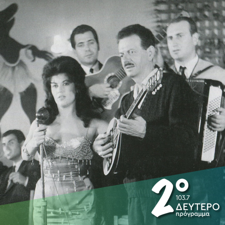 «Θέλω να ‘ναι Κυριακή κι αυτή που θα πεθάνω!»| 20.01.2025