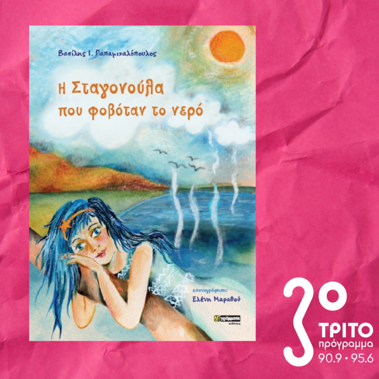 10 Λεπτά ακόμη | Παρασκευή 07 Φεβρουαρίου 2025