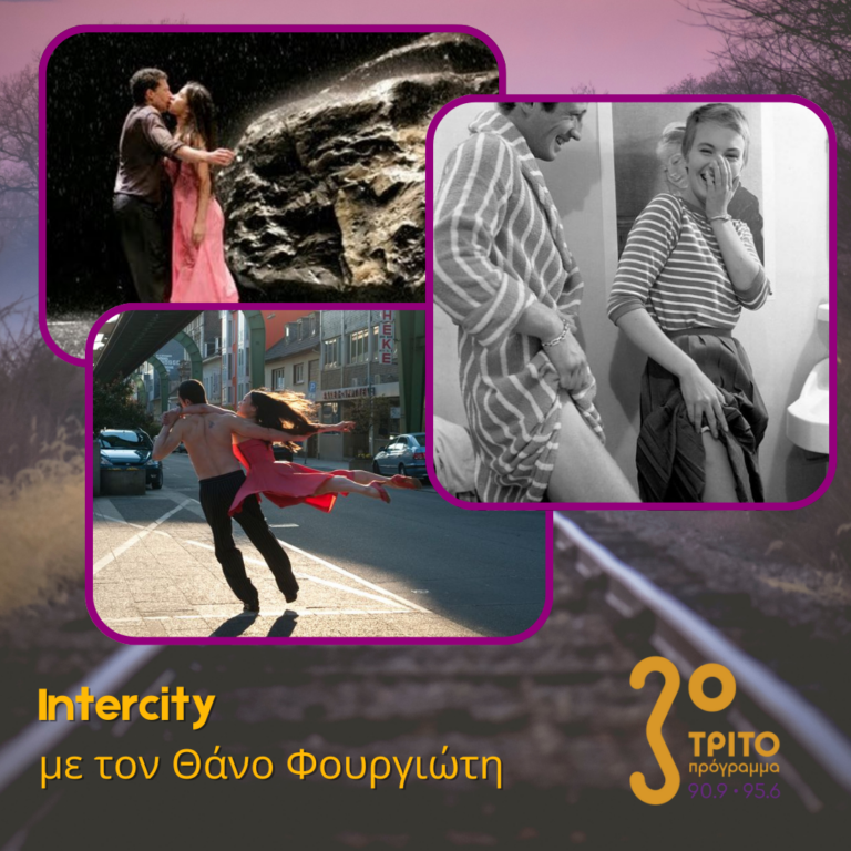 Κλεμμένα από Φίλους (Α΄Μέρος) | 14.02.2025