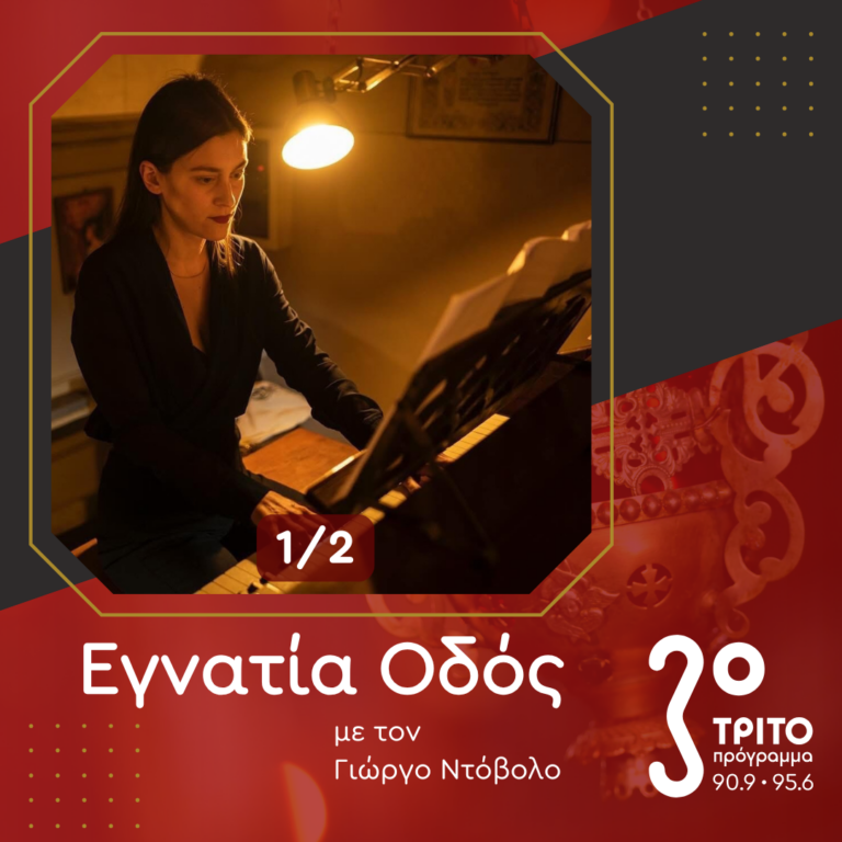 Η Χορωδία του Αγίου Διονυσίου των Ρωμαιοκαθολικών στο Κέντρο της Αθήνας – [1/2] | 15.02.2025