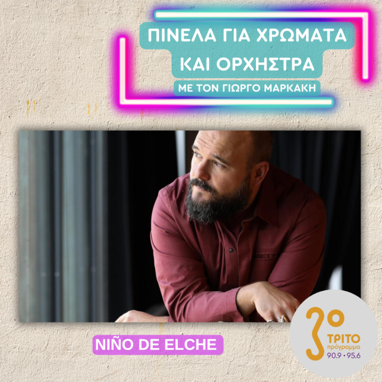 Niño De Elche: ‘Ενα Διαφορετικό Μουσικό Ταξίδι στο Flamenco | 20.02.2025
