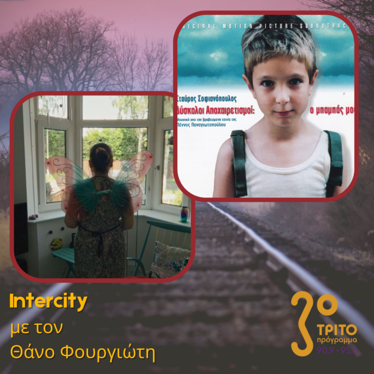 Κλεμμένα από Φίλους (Β΄Μέρος) | 21.02.2025