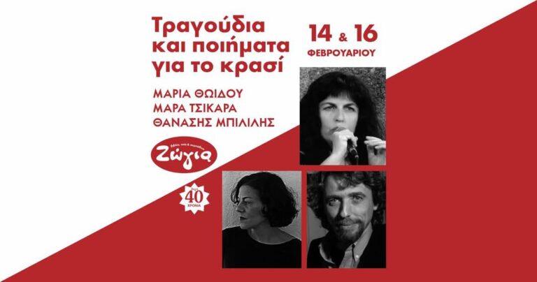 Στους δρόμους του κρασιού… (Τραγούδια, ποιήματα και κείμενα για το κρασί) | Καλημέρα – 958fm | 13 Φεβρουαρίου 2025