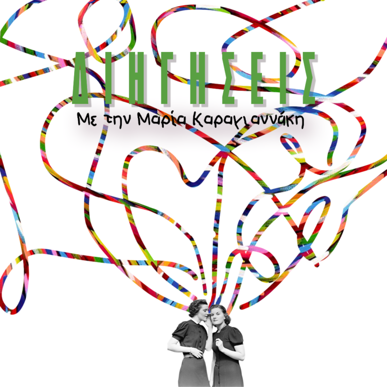 «Ποιήματα για την Άνοιξη και το Καλοκαίρι» | 12.04.2025