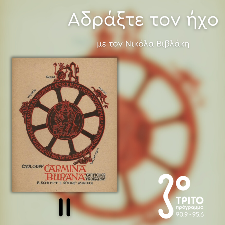Carl Orff: Carmina Burana (II) | 23.02.2025