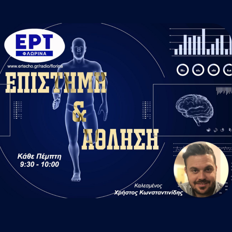 Ο ρόλος του γονέα, στον αθλητή – παιδί | 13.03.2025