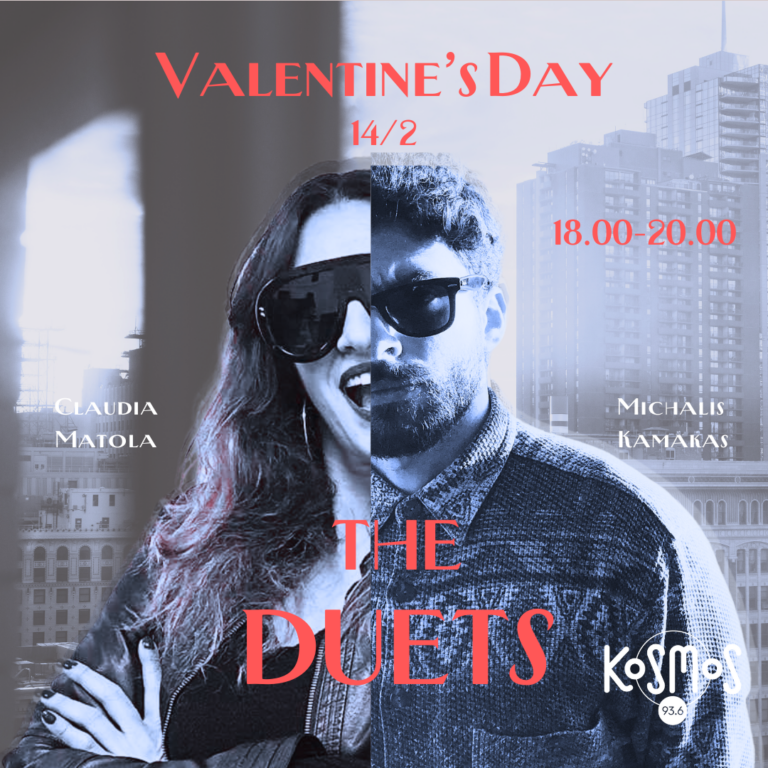 Valentine’s Day: The Duets με την Κλάουντια Μάτολα και τον Μιχάλη Καμάκα | 14.02.2025